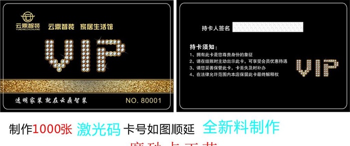 黑卡 图片cdr矢量模版下载