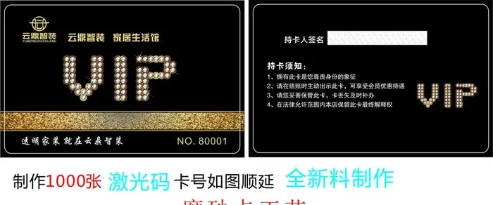 黑卡 图片cdr矢量模版下载