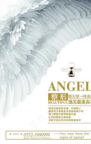 美容价目表图片