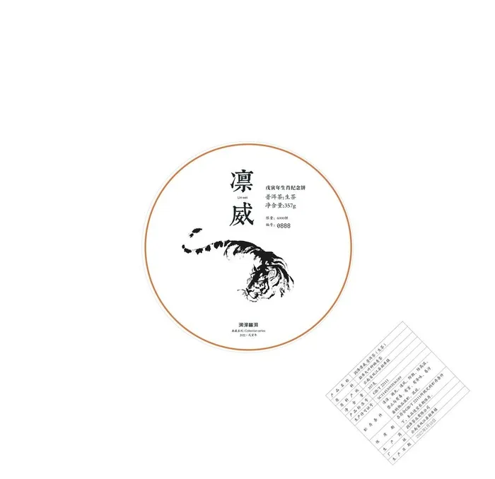 普洱茶包装图片ai矢量模版下载