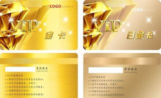 VIP会员卡图片