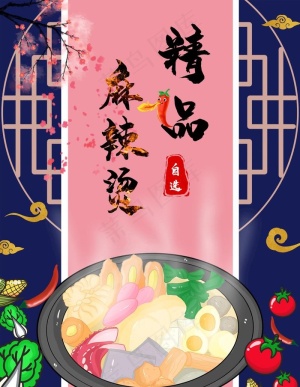 麻辣烫图片