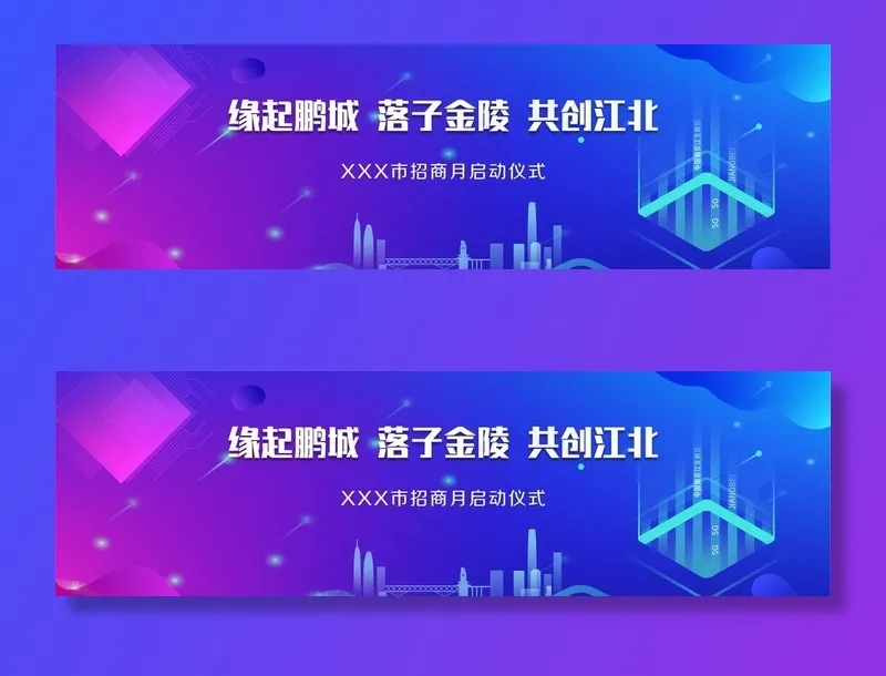 大气科技蓝色展板背景图片