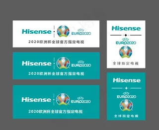 海信世界杯合作logo图片