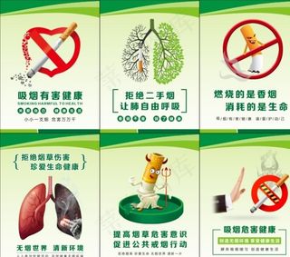 禁烟挂画图片