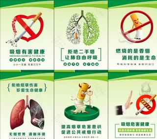 禁烟挂画图片