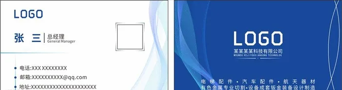 科技公司名片图片