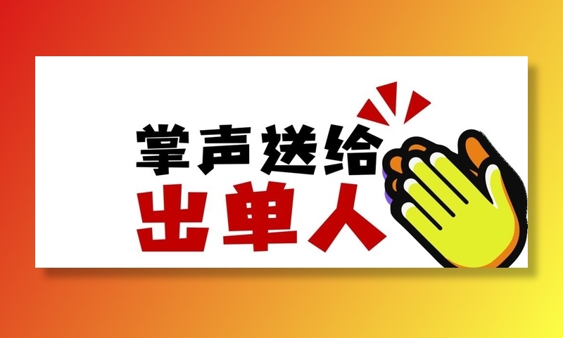 手举牌图片(3507x1620)psd模版下载