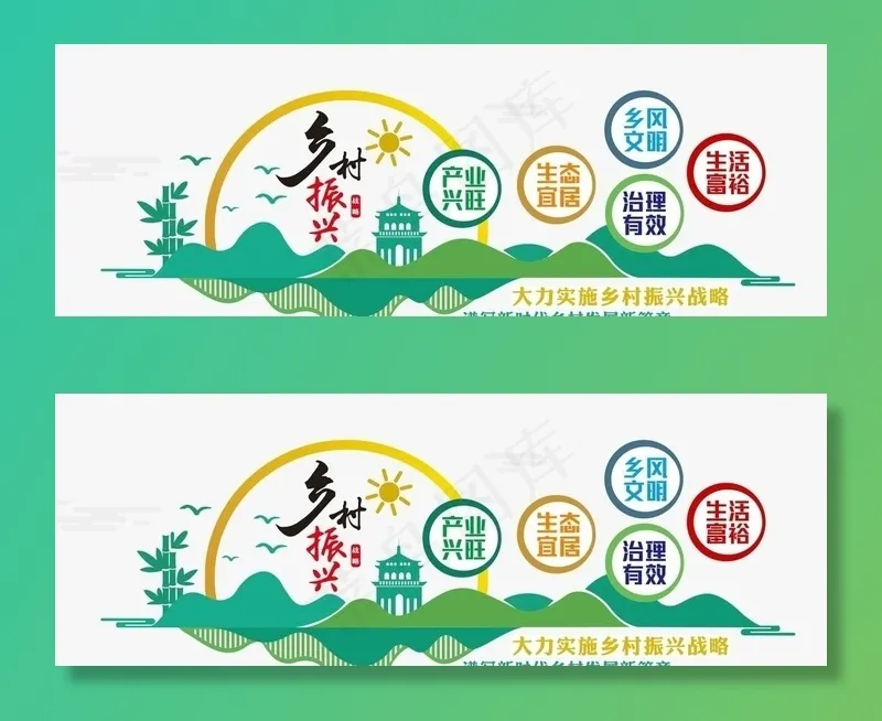 乡村振兴图片cdr矢量模版下载