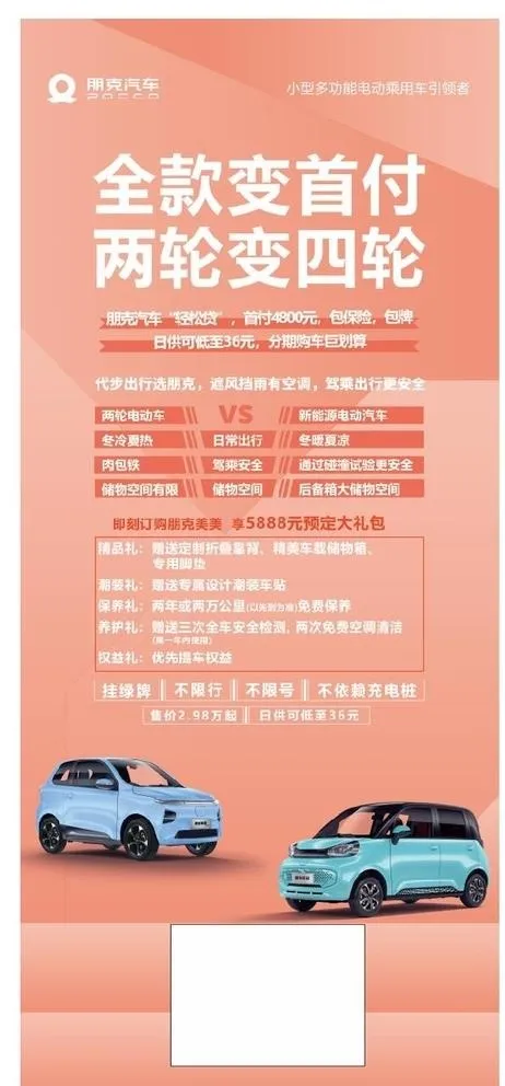 朋克汽车图片(200x600)psd模版下载