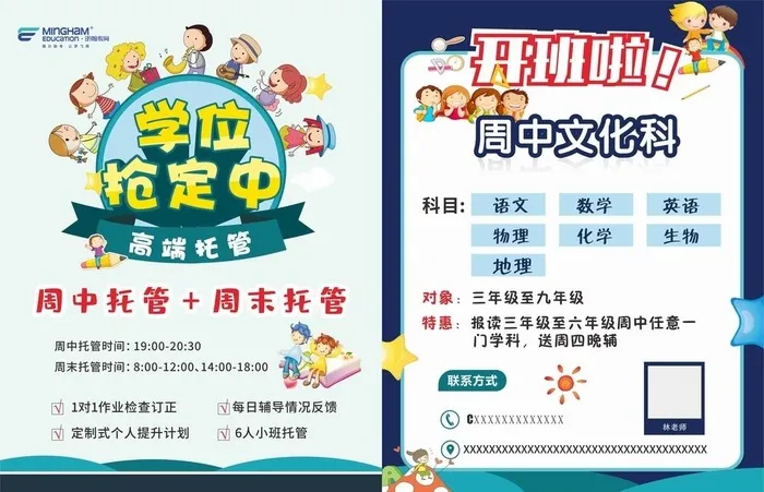 补习班图片cdr矢量模版下载