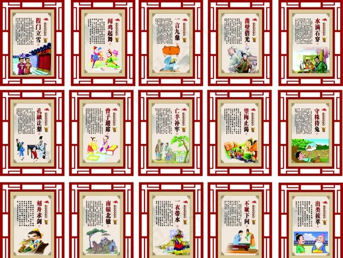 成语故事图片cdr矢量模版下载