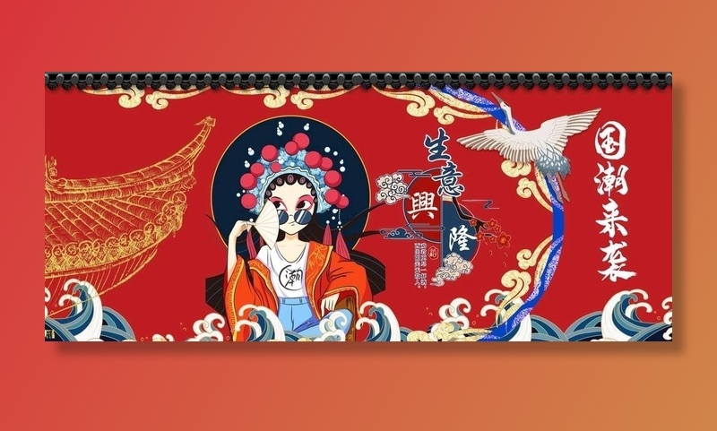 国潮图图片
