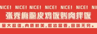 美团店招海报banner条幅图片