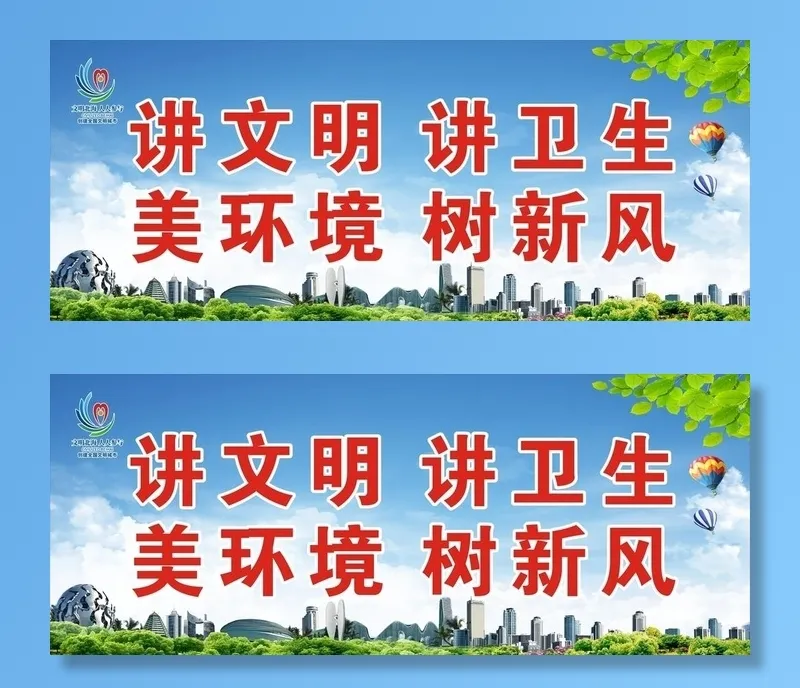 创城公益广告图片cdr矢量模版下载