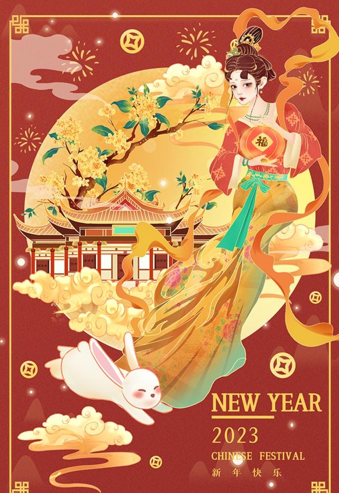 兔年插画图片(1701x2551)psd模版下载