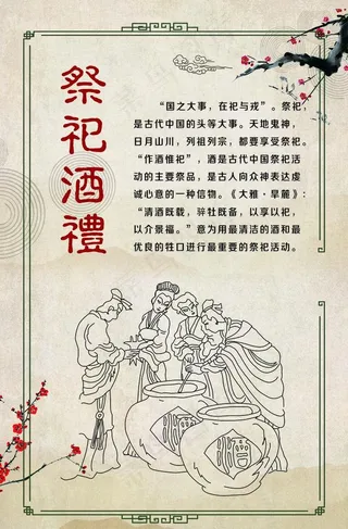 酒文化图片