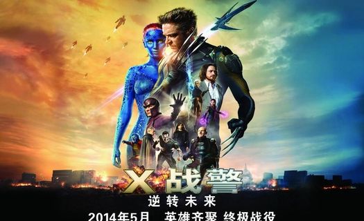 14最新大片X战警图片