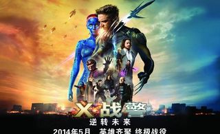 14最新大片X战警图片