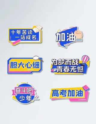 高考异形手举牌图片