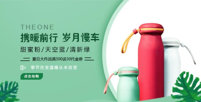 杯子海报图片(520x280)psd模版下载