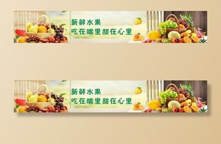 水果门口海报图片
