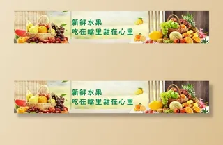 水果门口海报图片