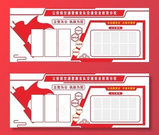 党建文化墙图片