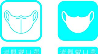 请佩戴口罩图片