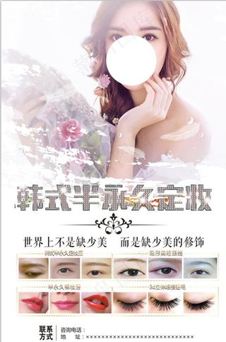 半永久定妆 韩式半永久 化妆图片