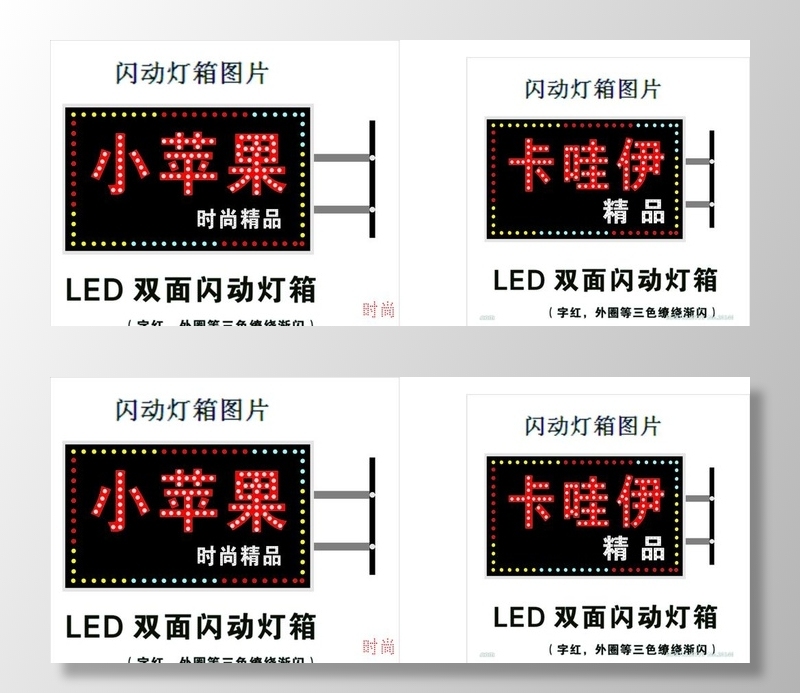精品灯箱图片cdr矢量模版下载