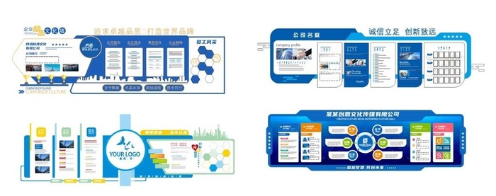 公司企业文化墙 蓝色背景墙图片