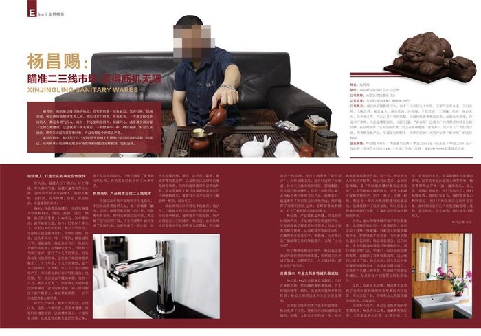 杂志版式设计图片ai矢量模版下载