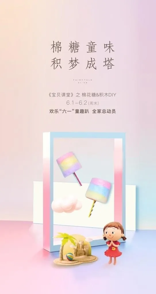 棉花糖展板图片cdr矢量模版下载