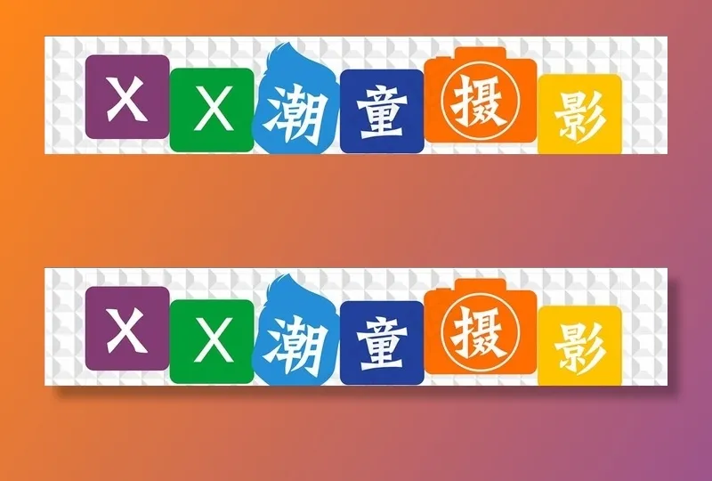 摄影店招图片cdr矢量模版下载