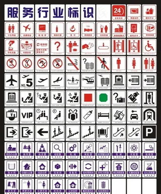 服务行业标识图片