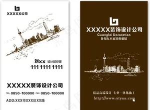 装饰公司名片图片
