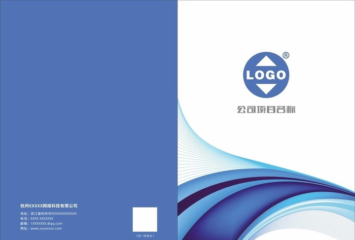 企业画册封面 产品手册图片
