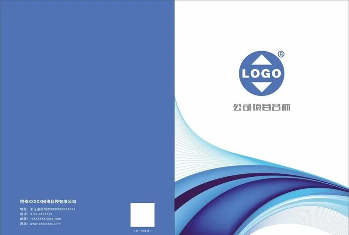 企业画册封面 产品手册图片cdr矢量模版下载