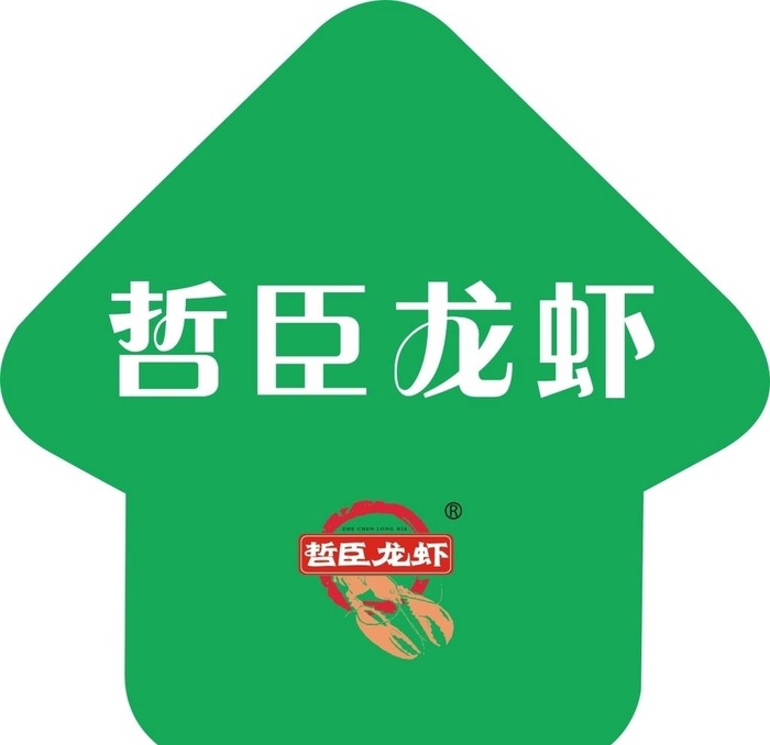 地贴箭头图片cdr矢量模版下载