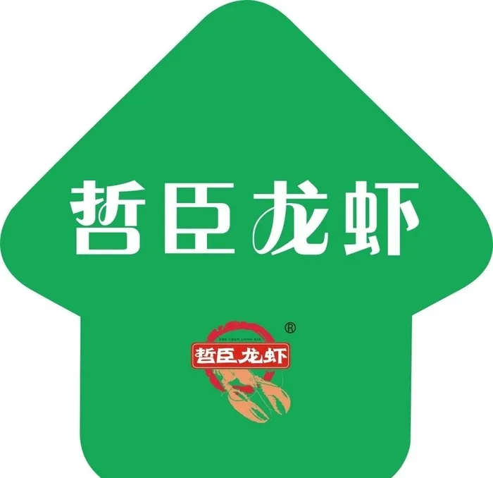 地贴箭头图片cdr矢量模版下载