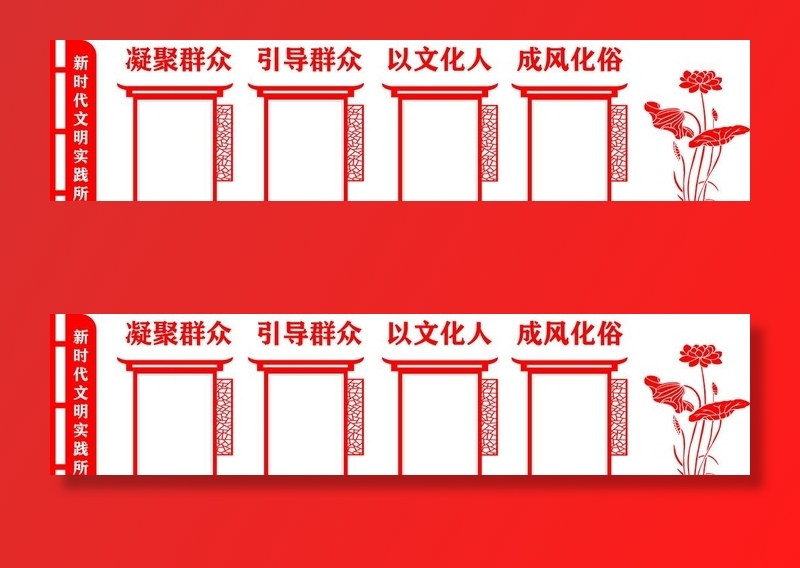 新时代文明实践所文化墙图片