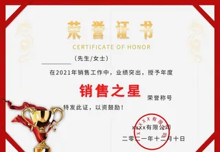 荣誉证书横版图片
