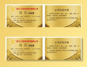 pvc名片图片