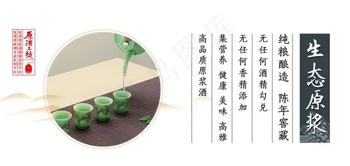 酒文化一图片psd模版下载