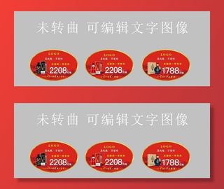 白酒标签不干胶三种图片