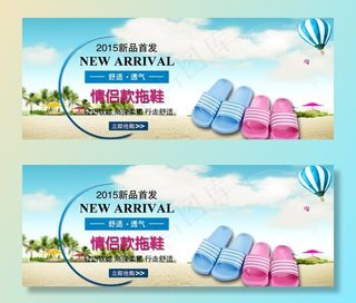 家居类 拖鞋海报制作图片