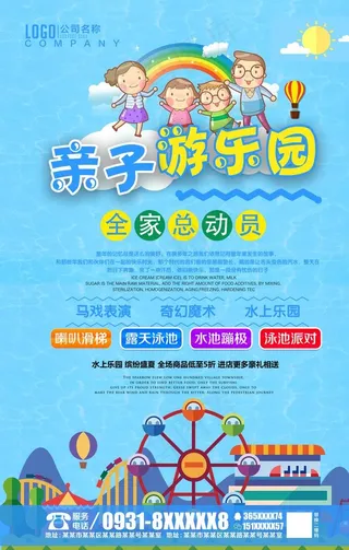 亲子游乐园图片