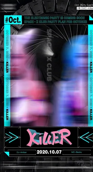 酒吧嘉宾海报图片