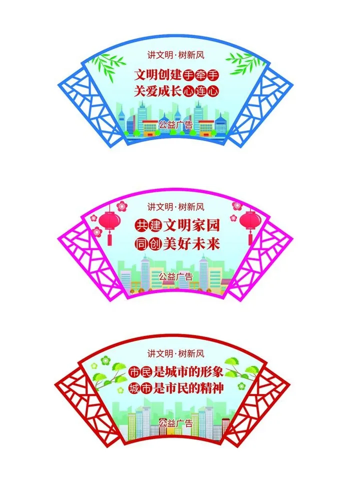 公益广告 图片